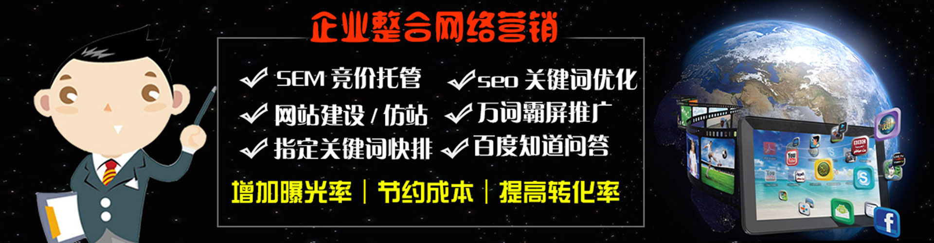 合水竞价代运营